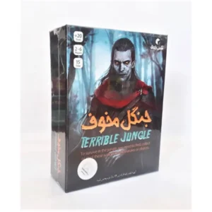 جنگل مخوف